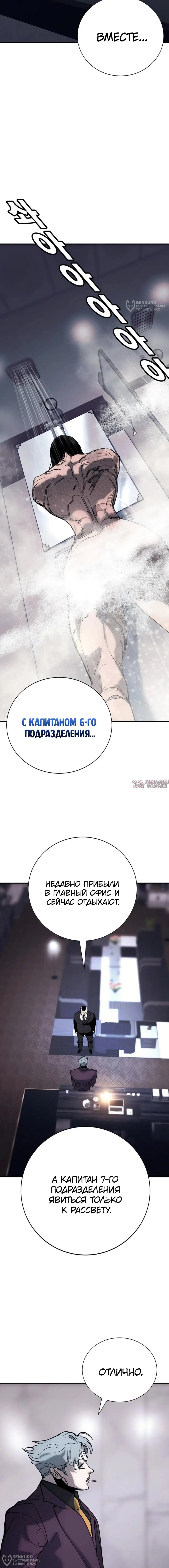 «Завоевание», глава 60, страница 12.000000000