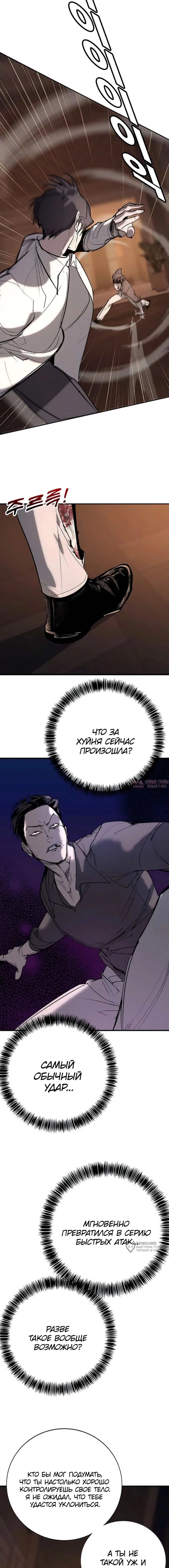 «Завоевание», глава 58, страница 13.000000000