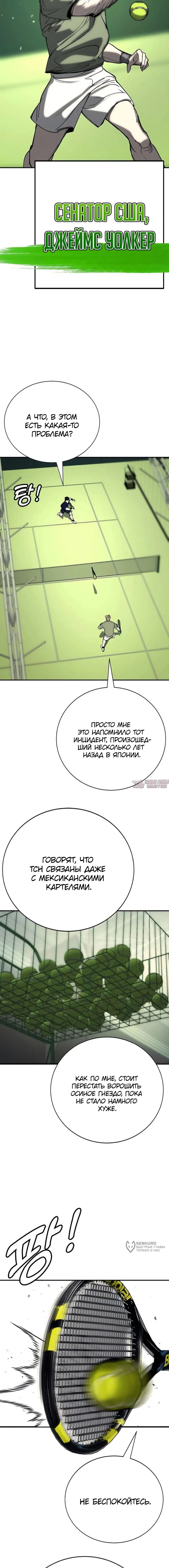 «Завоевание», глава 59, страница 13.000000000