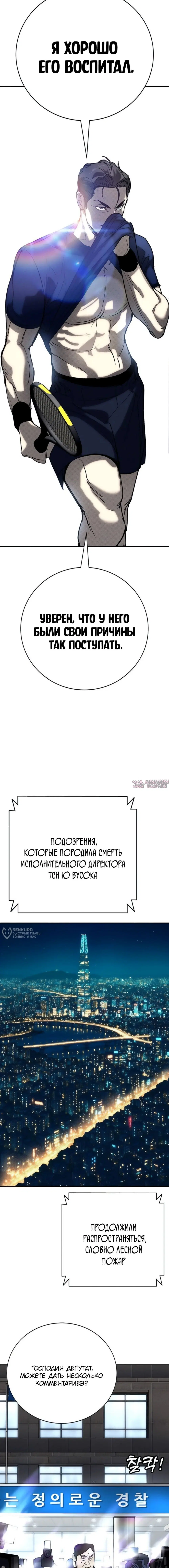 «Завоевание», глава 59, страница 14.000000000