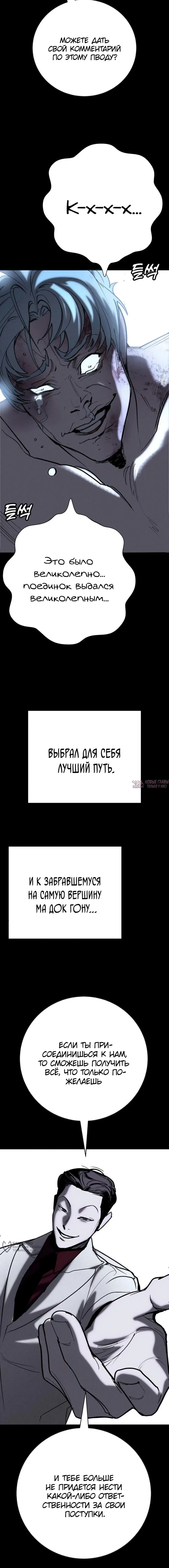 «Завоевание», глава 61, страница 17.000000000