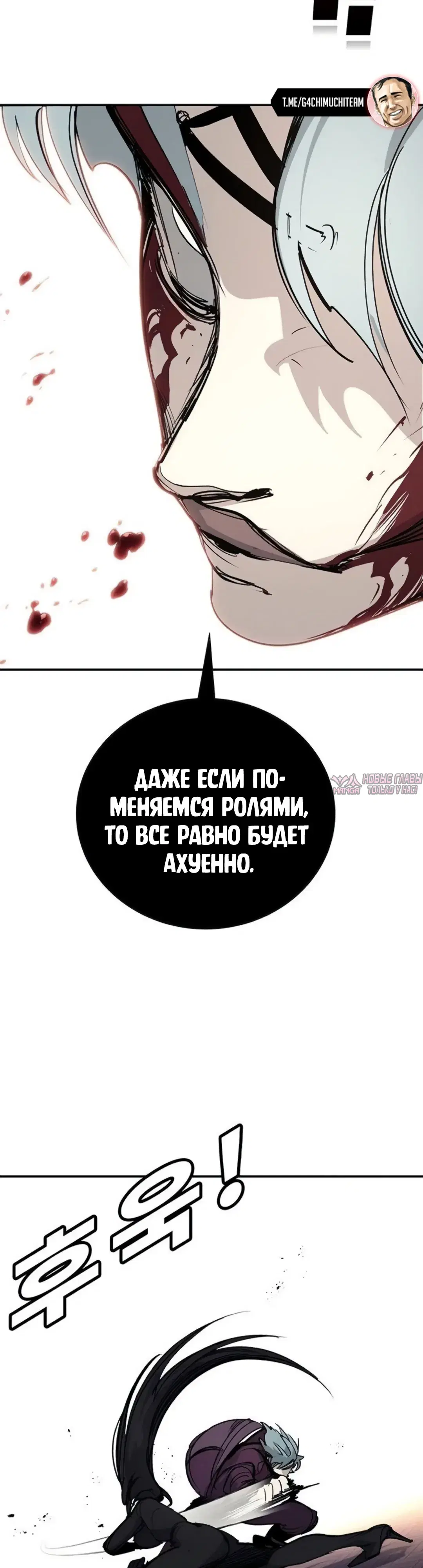 «Завоевание», глава 62, страница 23.000000000