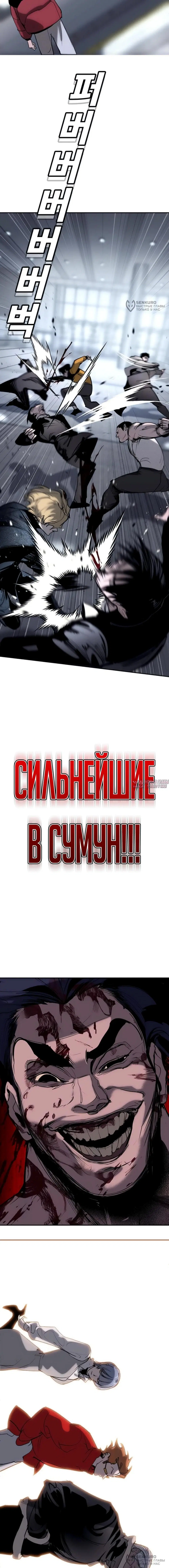 «Завоевание», глава 60, страница 24.000000000