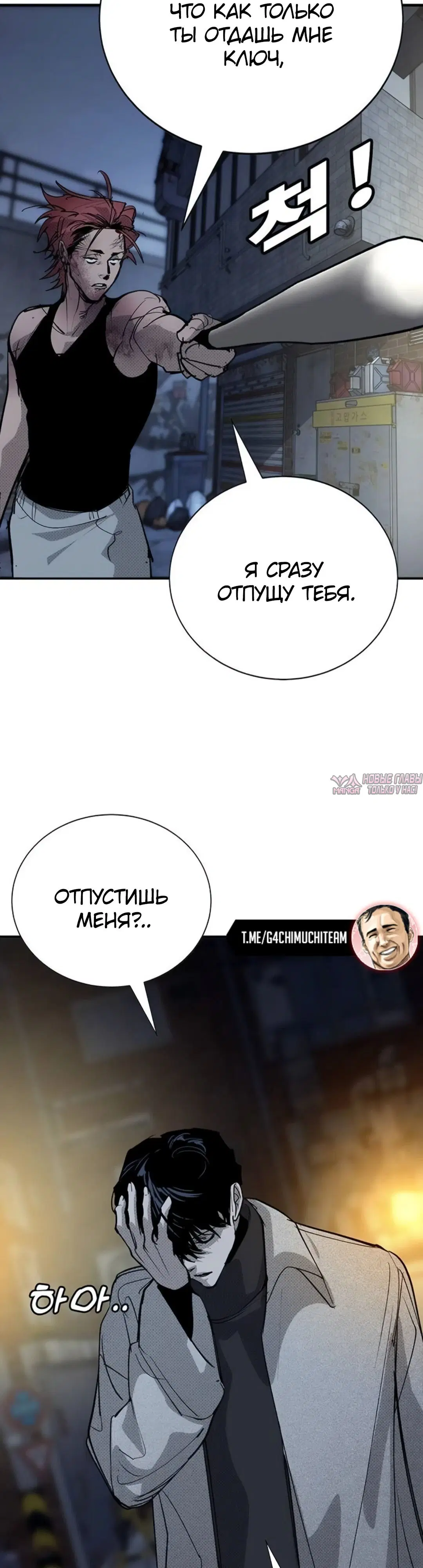 «Завоевание», глава 63, страница 24.000000000