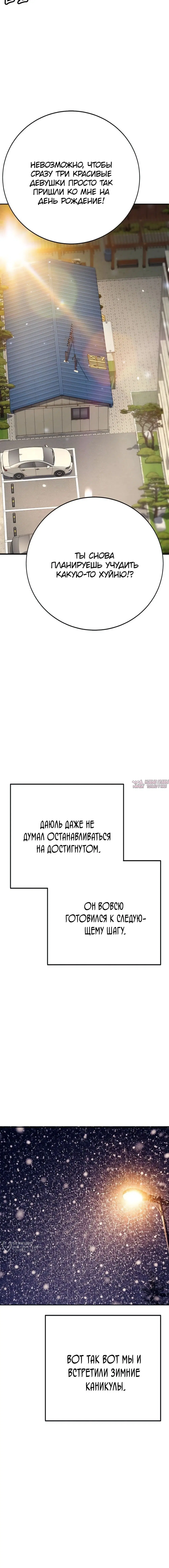 «Завоевание», глава 59, страница 25.000000000