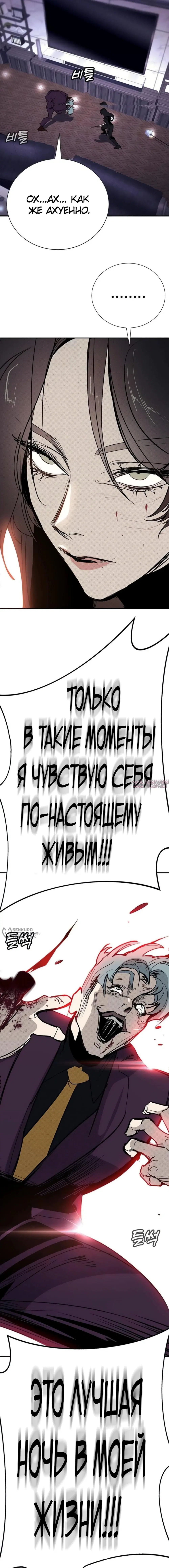 «Завоевание», глава 61, страница 30.000000000