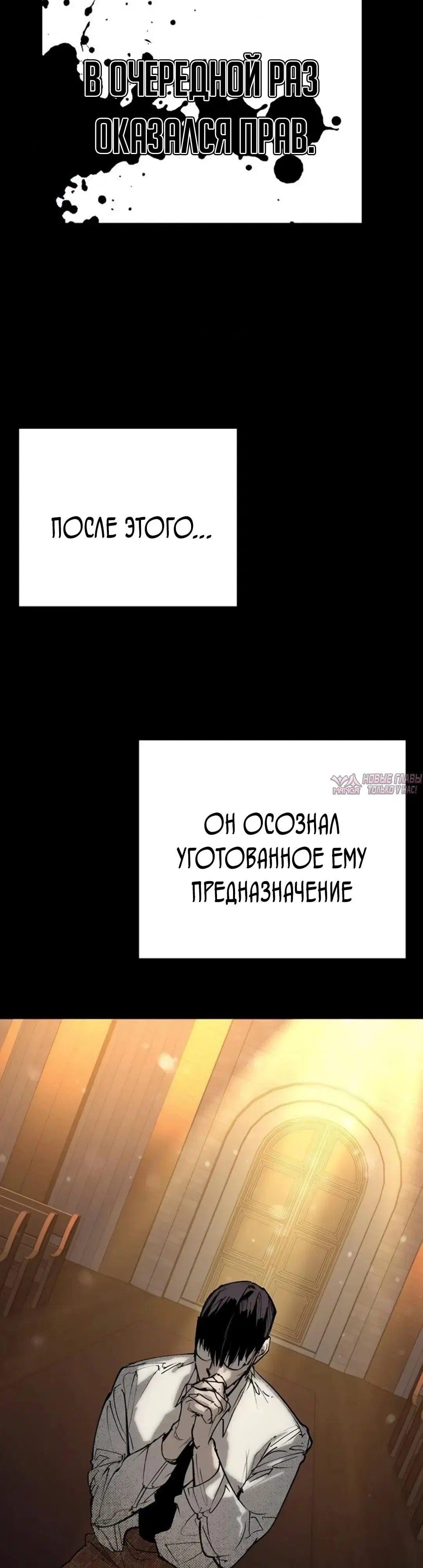 «Завоевание», глава 56, страница 31.000000000