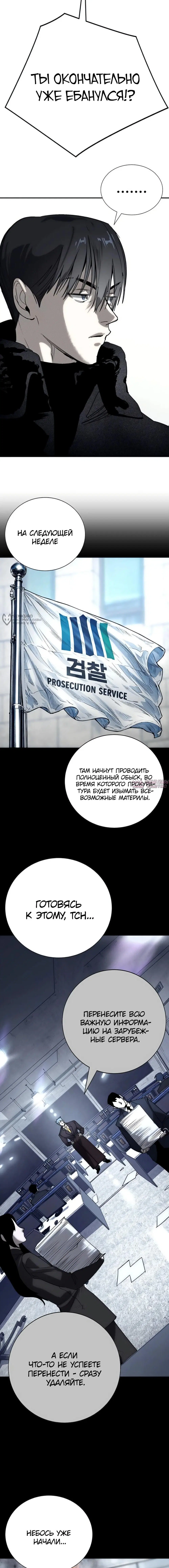 «Завоевание», глава 60, страница 3.000000000