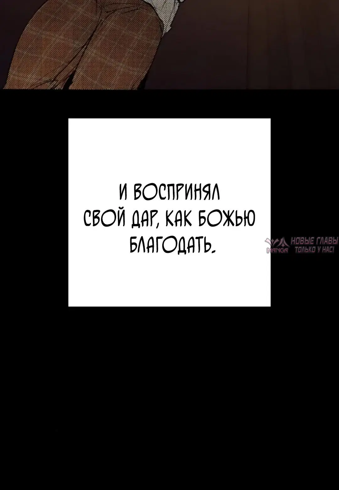 «Завоевание», глава 56, страница 32.000000000