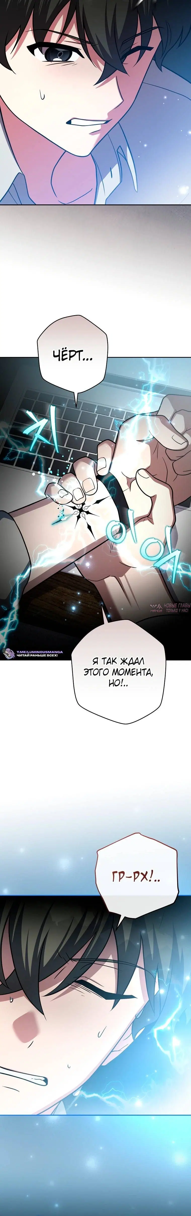«Незначительный персонаж собственной истории», глава 166, страница 5.001000000