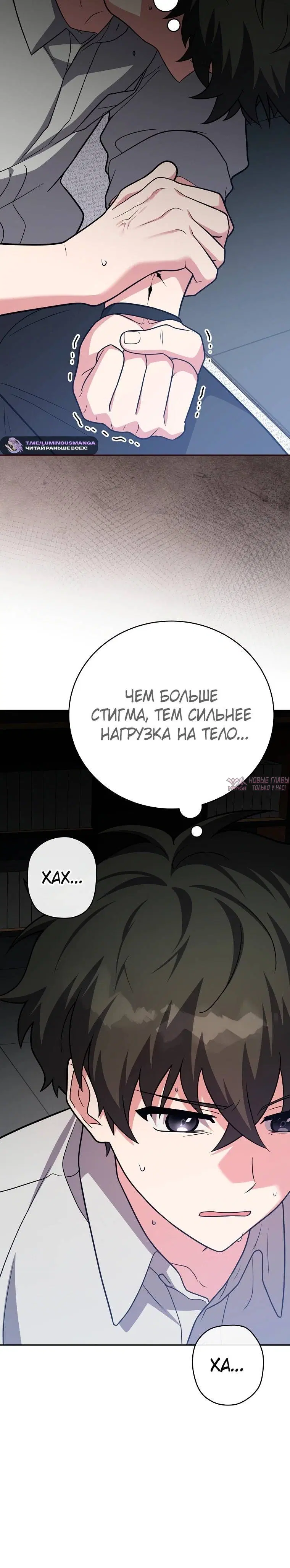 «Незначительный персонаж собственной истории», глава 166, страница 6.001000000