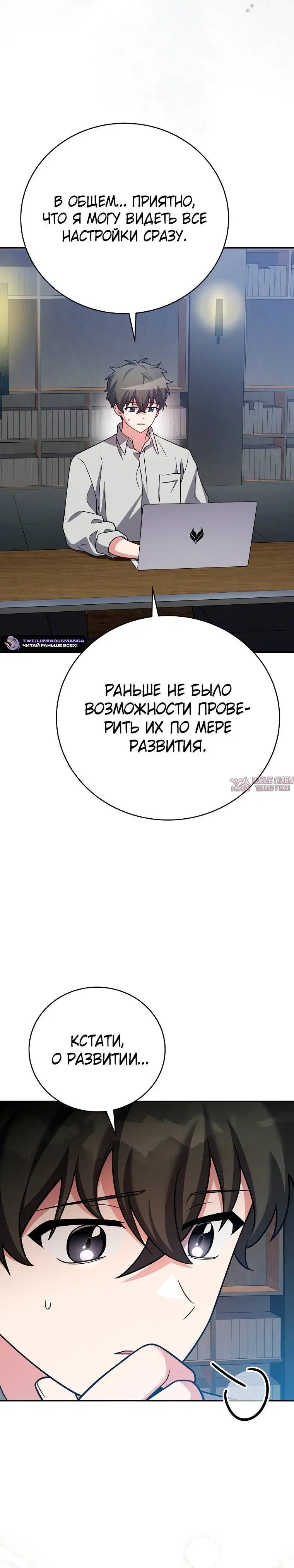 «Незначительный персонаж собственной истории», глава 166, страница 7.001000000