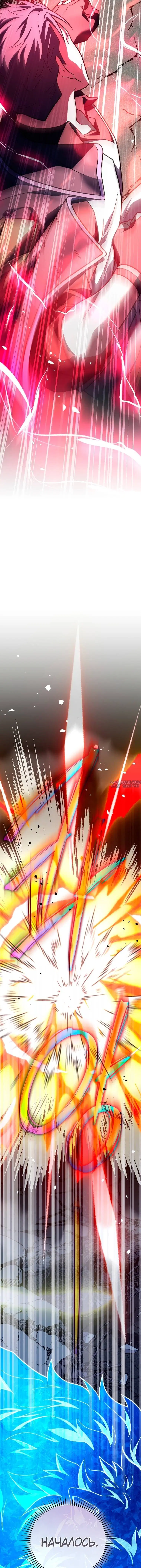 «Незначительный персонаж собственной истории», глава 159, страница 3.000000000