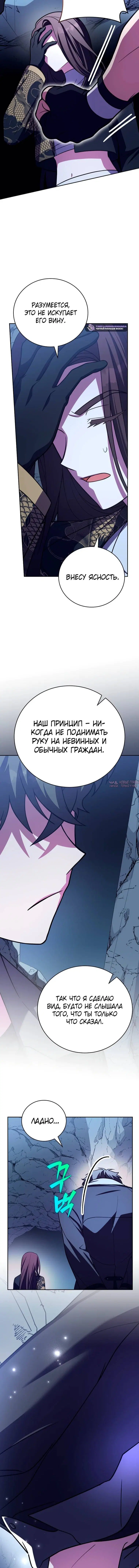 «Незначительный персонаж собственной истории», глава 162, страница 16.000000000