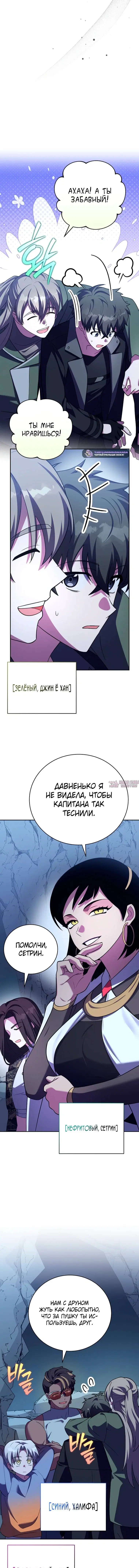 «Незначительный персонаж собственной истории», глава 162, страница 18.000000000