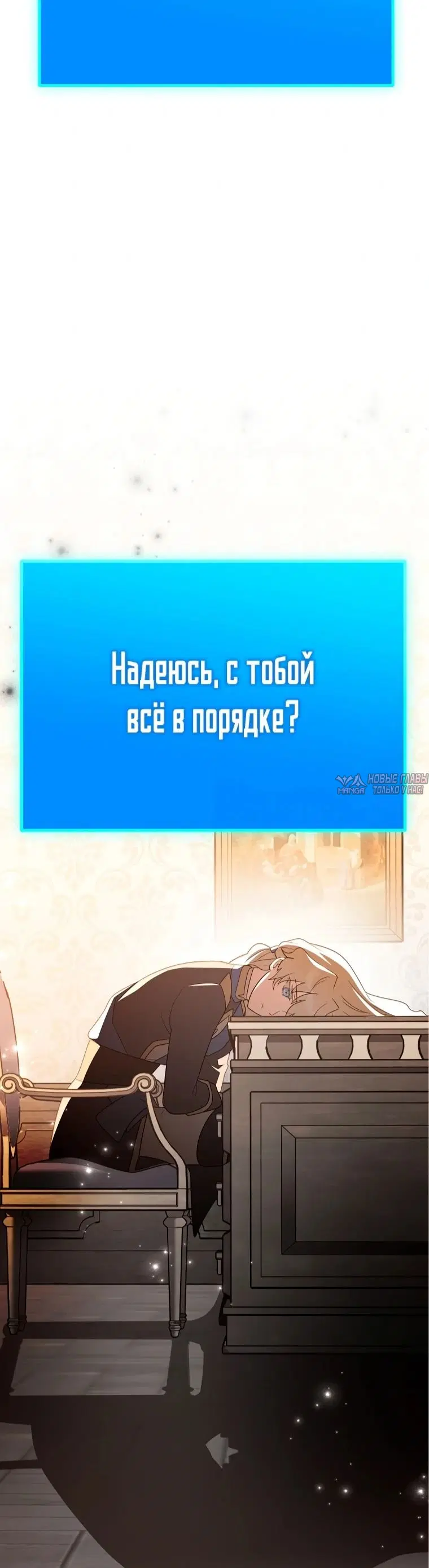 «Незначительный персонаж собственной истории», глава 167, страница 50.000000000