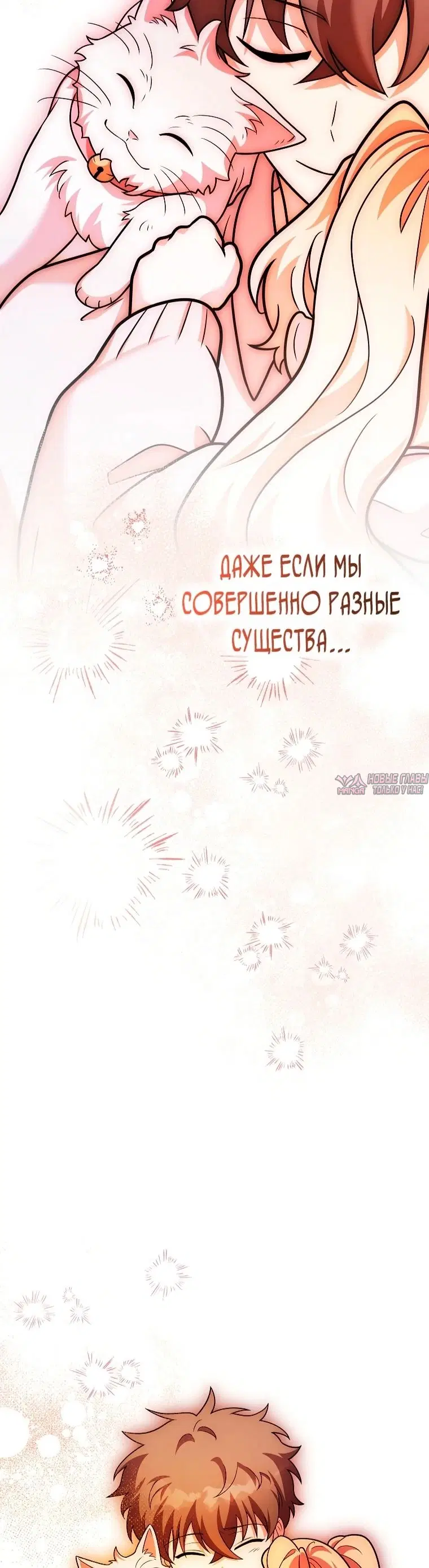 «Незначительный персонаж собственной истории», глава 167, страница 11.000000000
