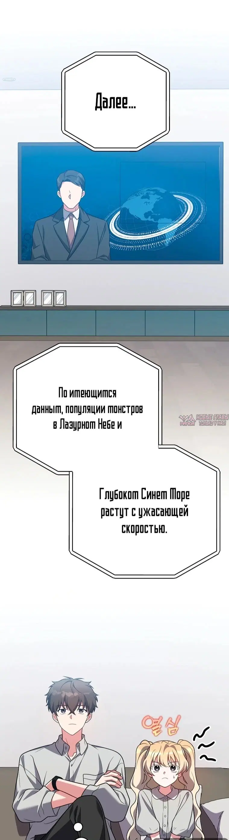«Незначительный персонаж собственной истории», глава 167, страница 32.000000000