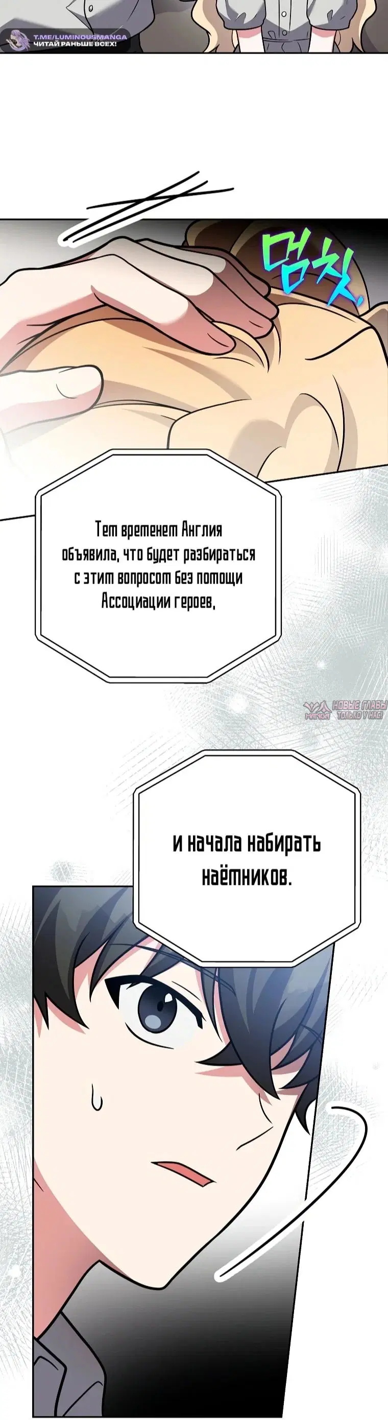 «Незначительный персонаж собственной истории», глава 167, страница 35.000000000