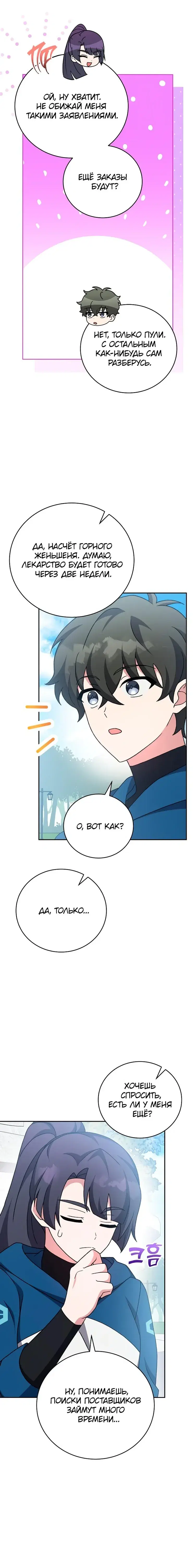 Page 10.001