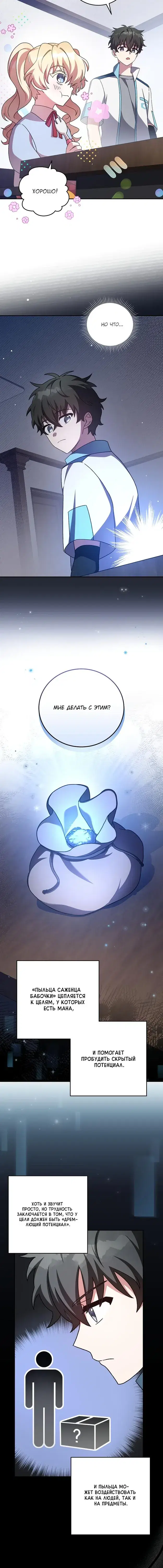 Page 6.001
