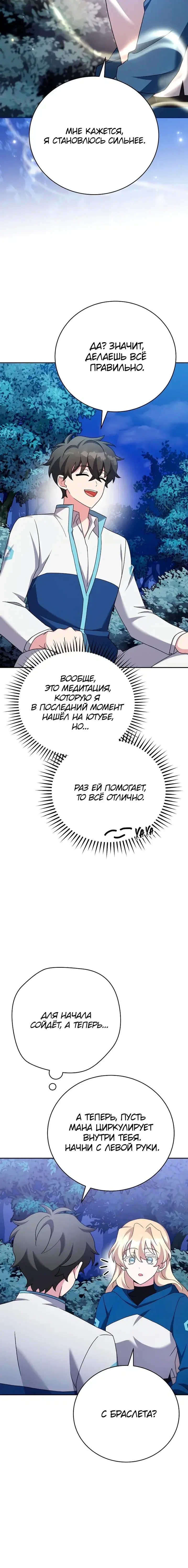 Page 7.001