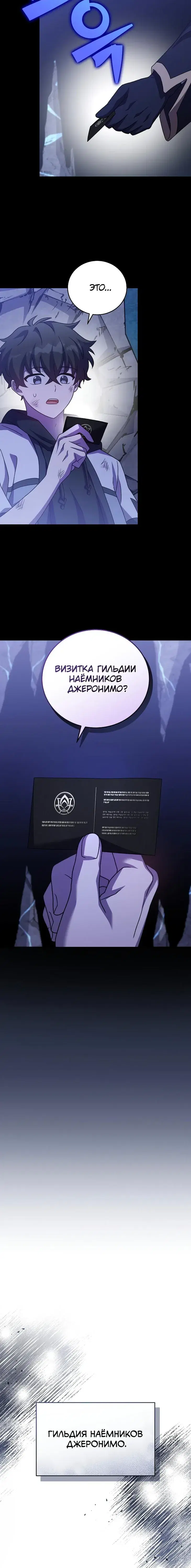 Page 8.001