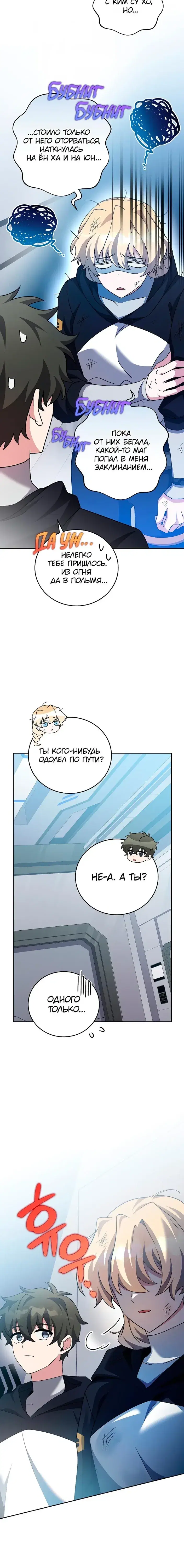 Page 8.001