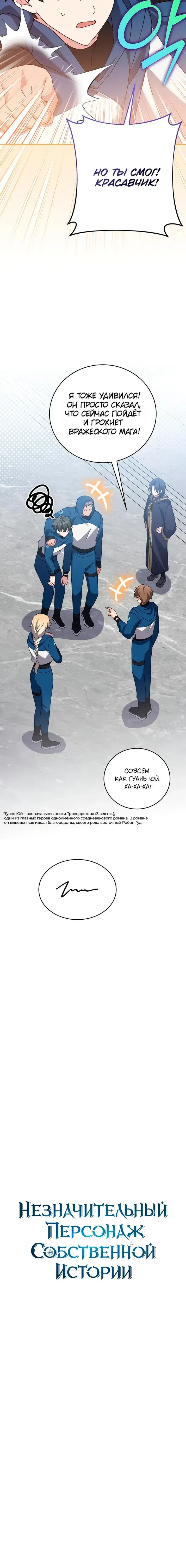 Page 8.001