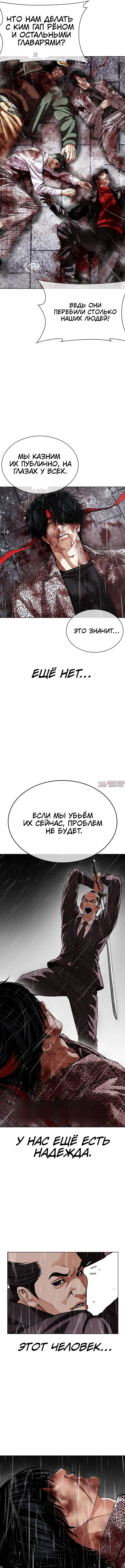 «Лукизм», глава 627, страница 5.000000000