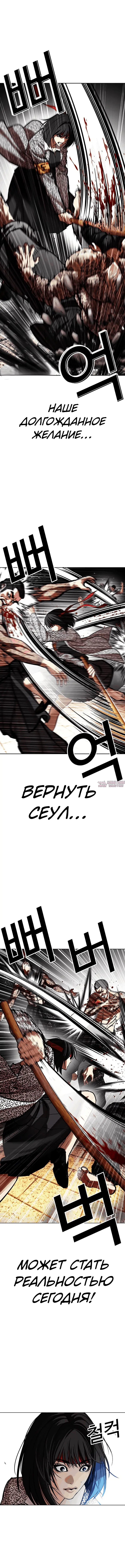 «Лукизм», глава 615, страница 7.001000000