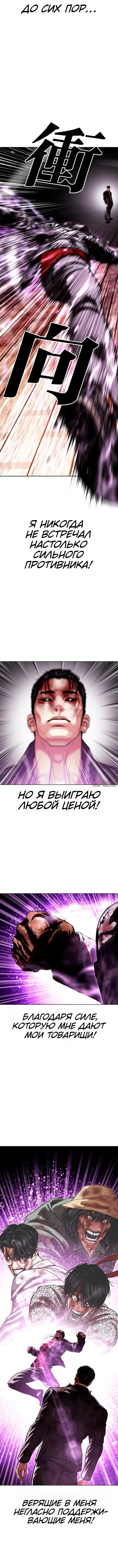 «Лукизм», глава 626, страница 8.000000000