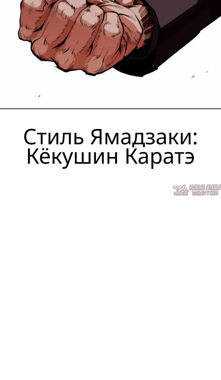 «Лукизм», глава 626, страница 8.003000000