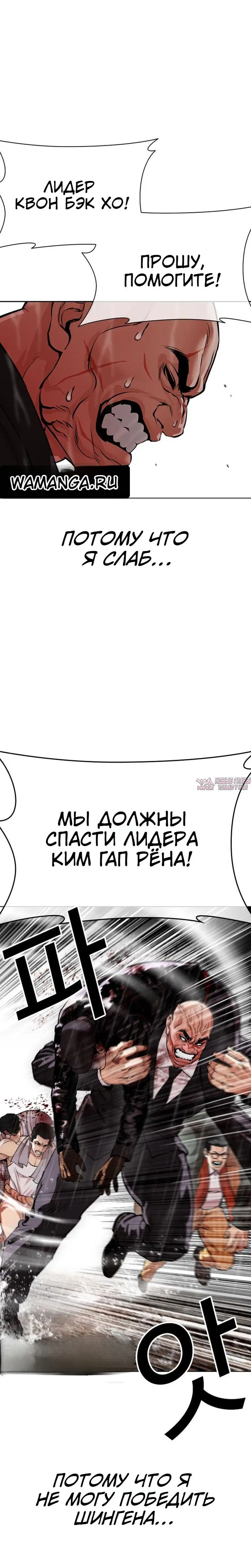 «Лукизм», глава 627, страница 8.001000000