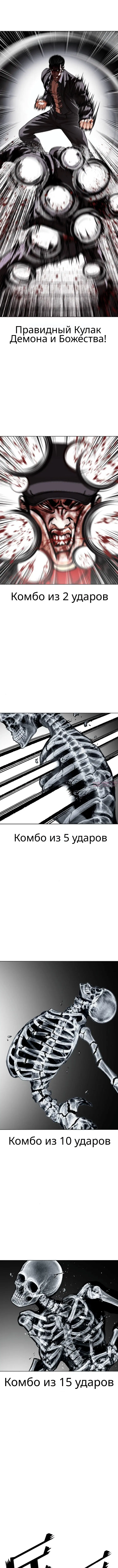 «Лукизм», глава 626, страница 9.000000000