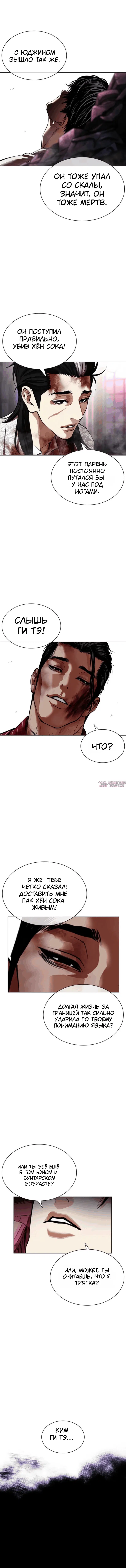 Page 11.001