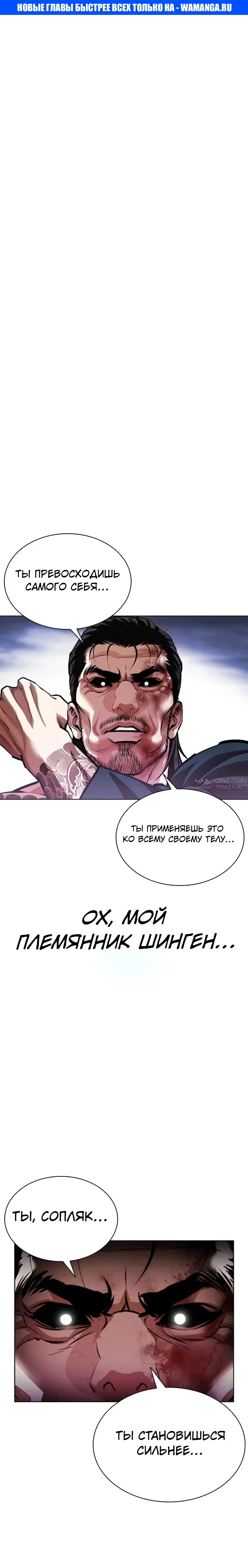 «Лукизм», глава 618, страница 1.000000000