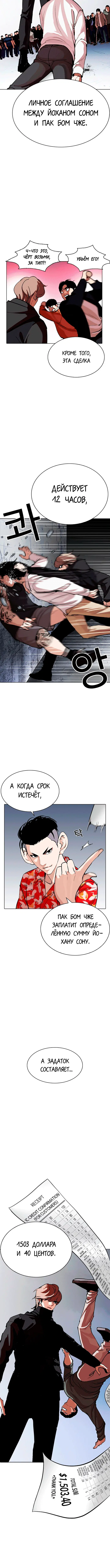 Page 10.001