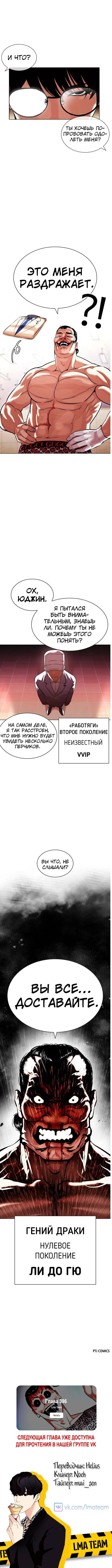 Page 10.001