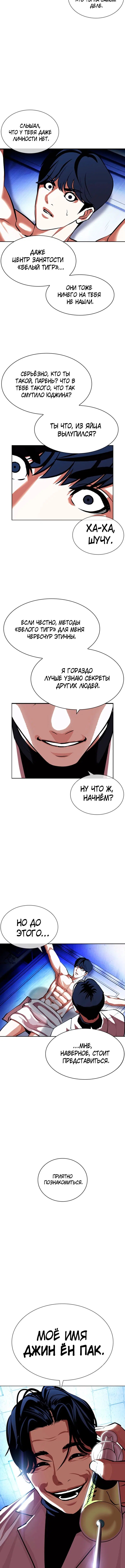 Page 10.001