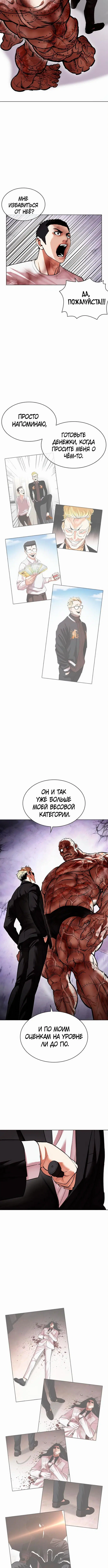 Page 10.001