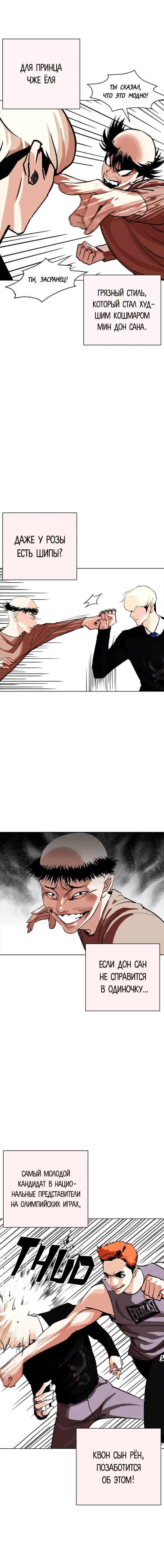 Page 4.001