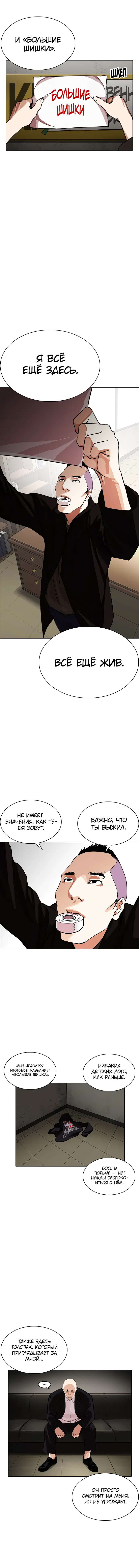 Page 8.001