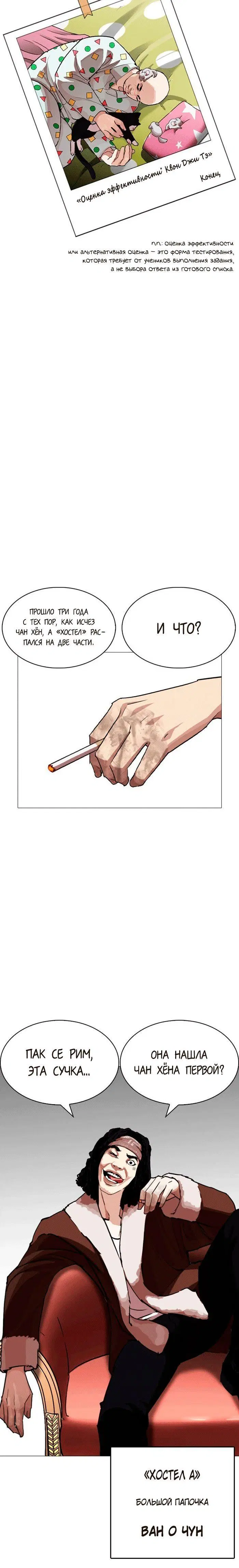 Page 8.001