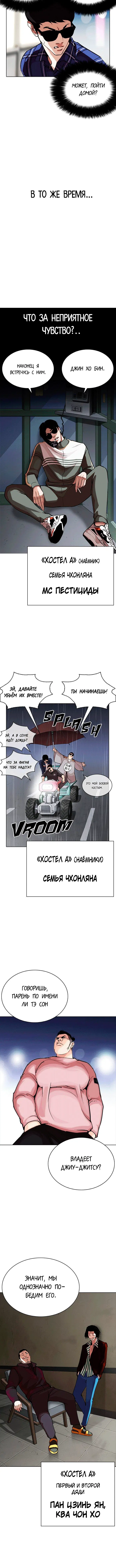 Page 8.001
