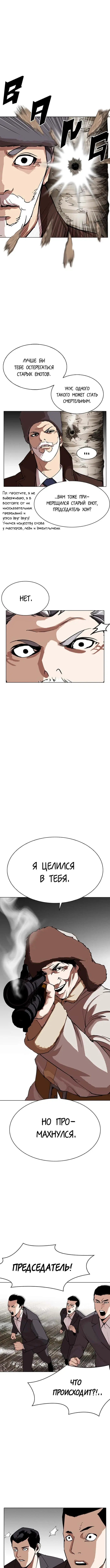 Page 8.001