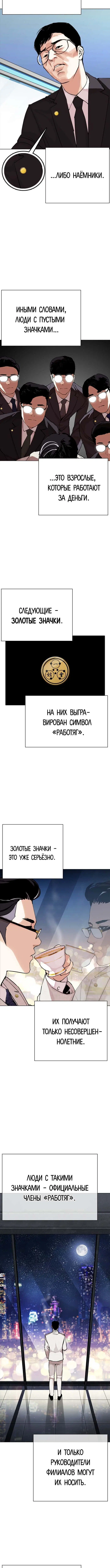 Page 8.001