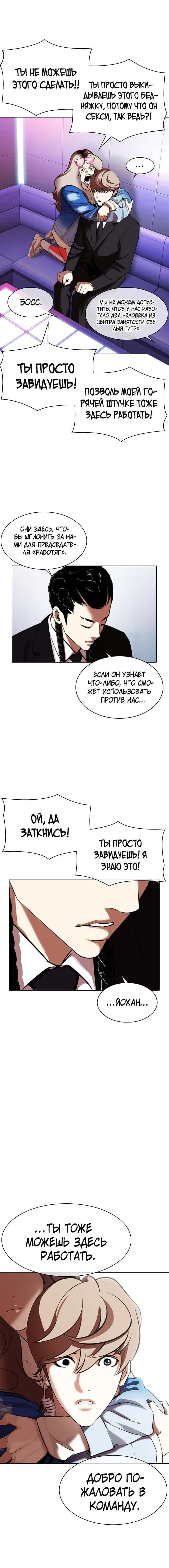 Page 8.001