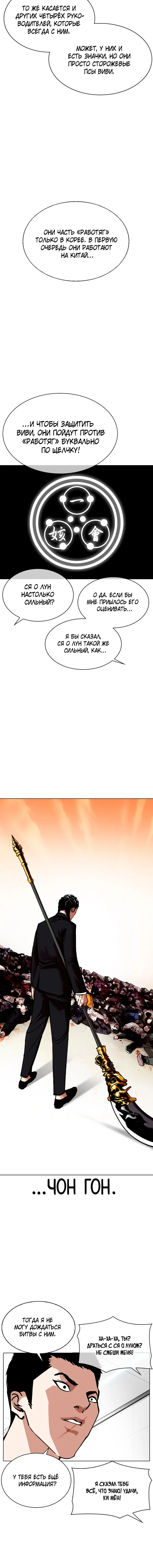 Page 8.001