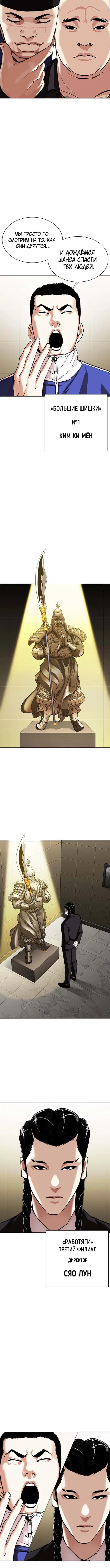 Page 8.001